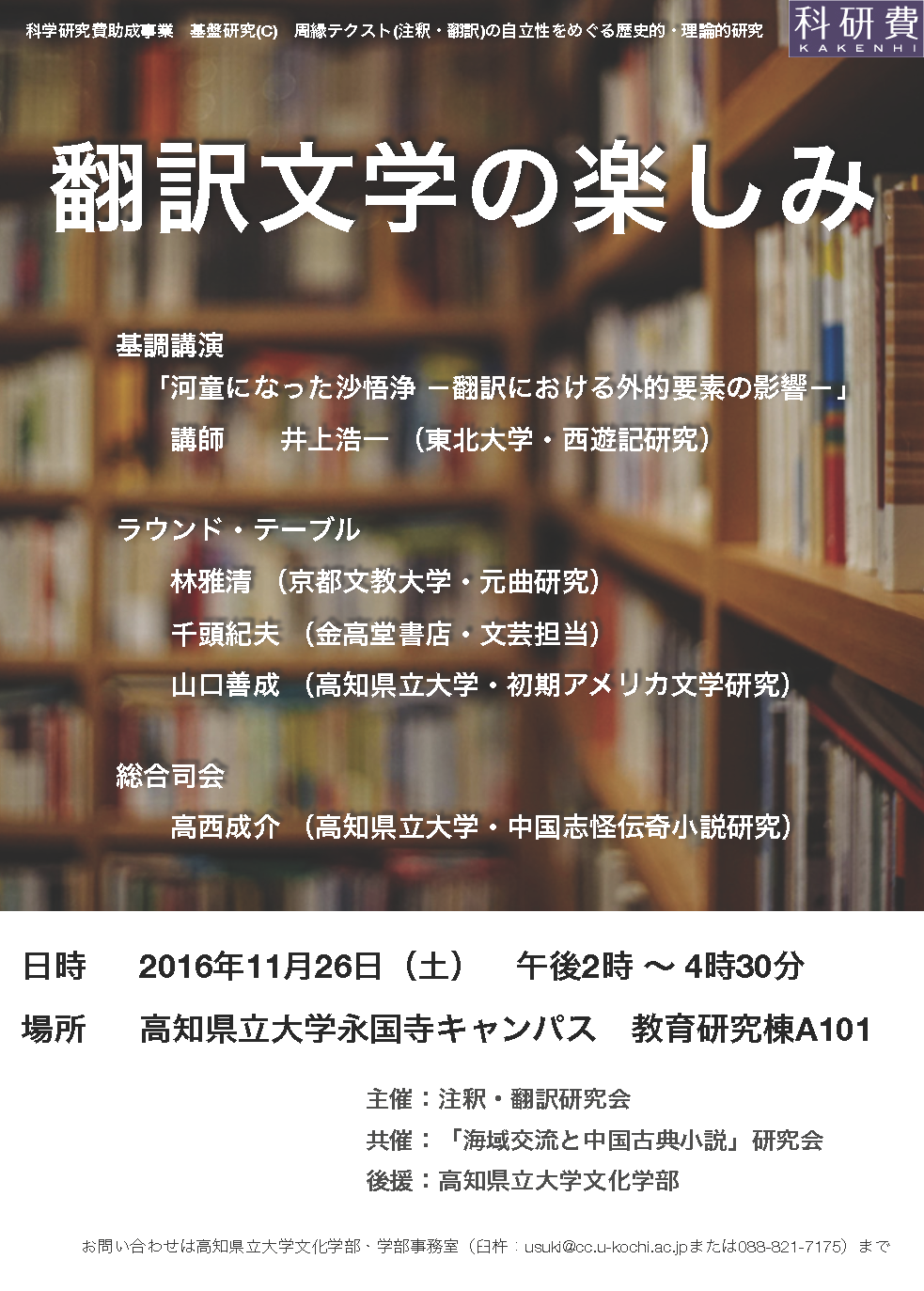 flyer11-2016b